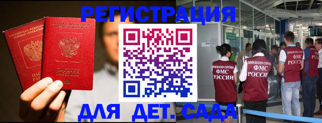 прописка в Кемеровской области