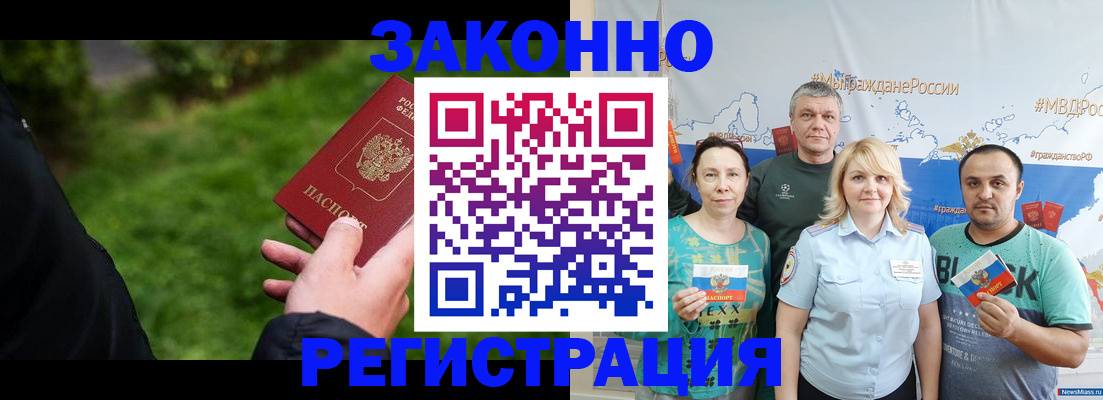 временная регистрация для всех в Кемеровской области