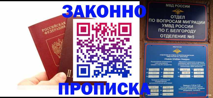 временная регистрация для школы в Кемеровской области